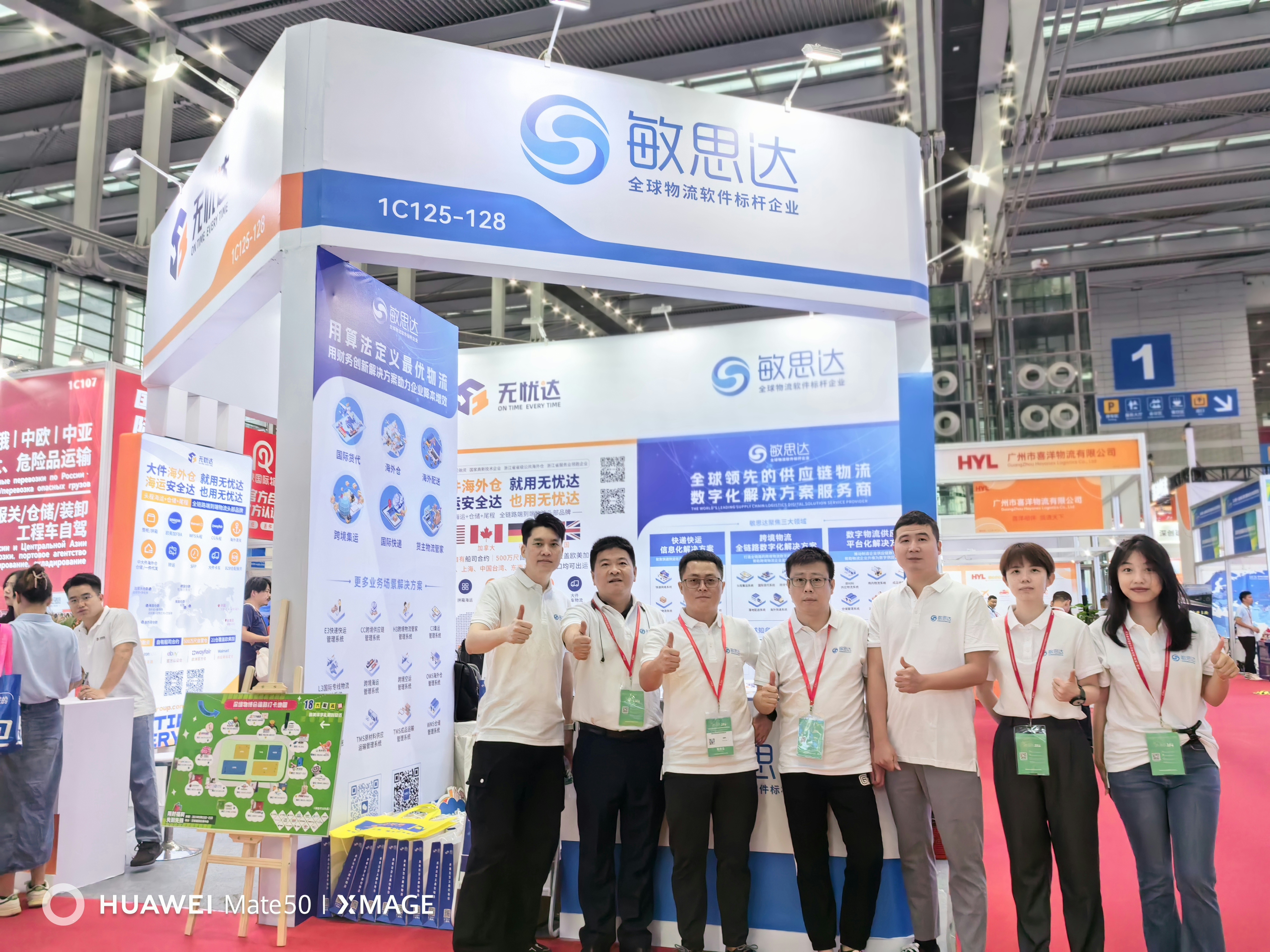 收獲滿滿 | 敏思達精彩亮相第十八屆物博會！